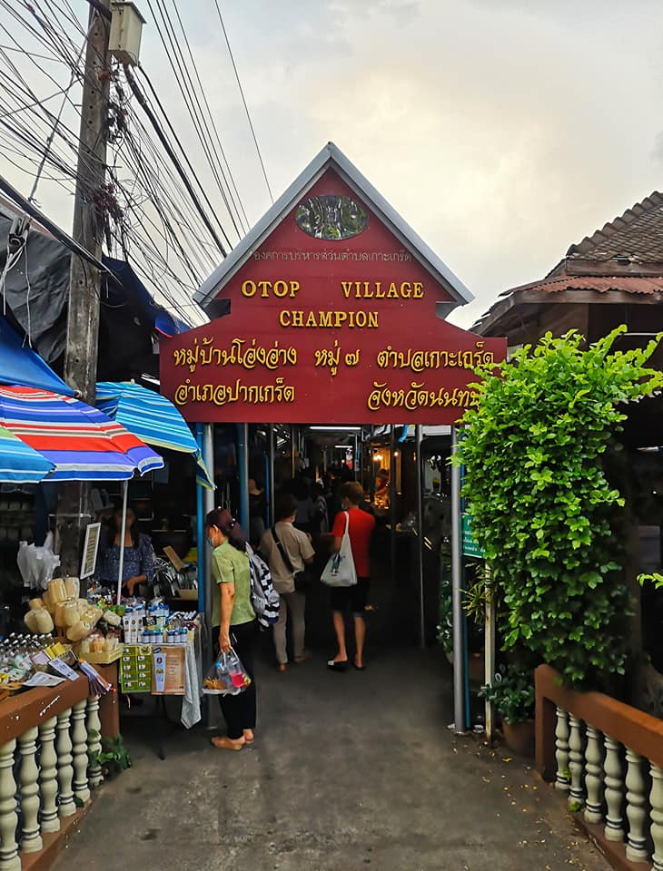 เที่ยวเกาะเกร็ด ชุมชนชาวมอญ จ.นนทบุรี(Kohkred Nonthaburi)