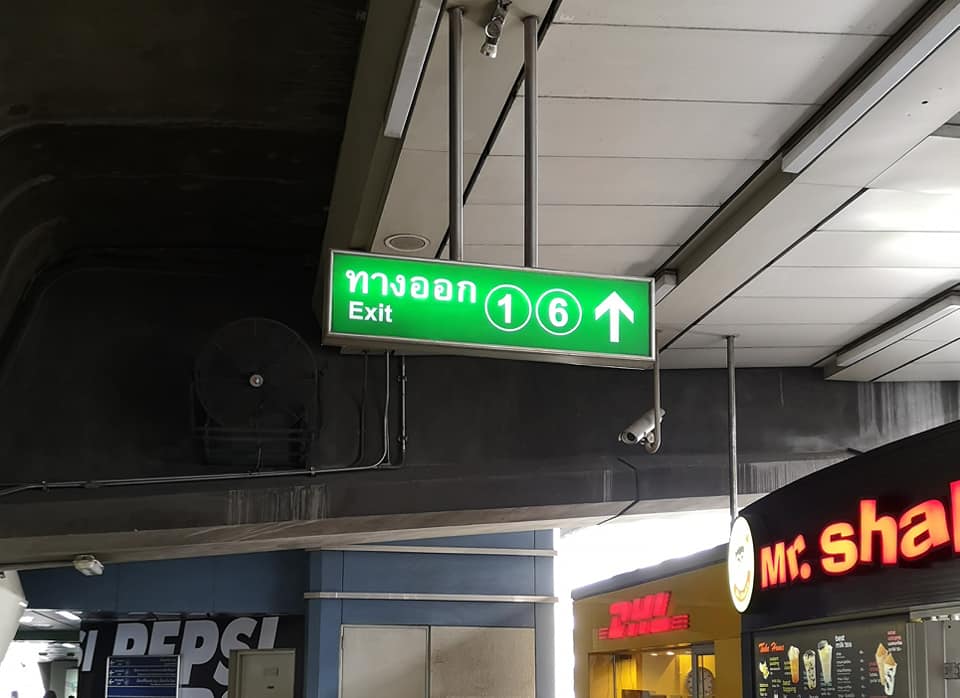 Exit no.1,6
