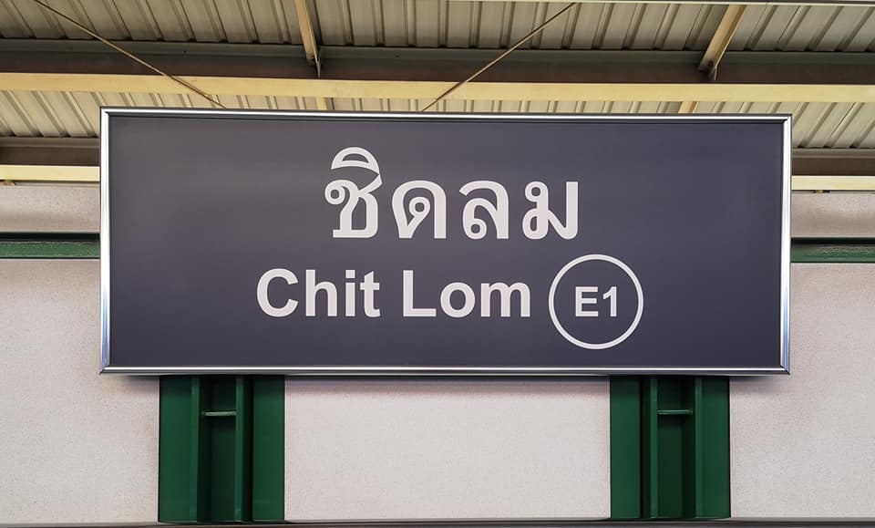 BTS ChitLom Station