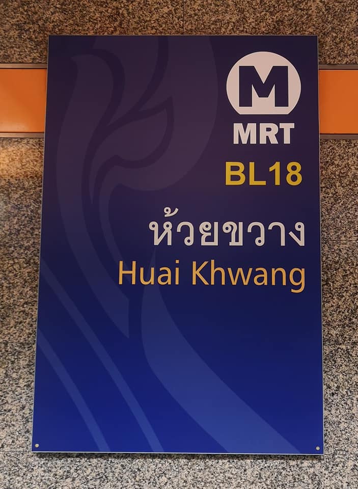 MRT Huaikhwang station (BL18)