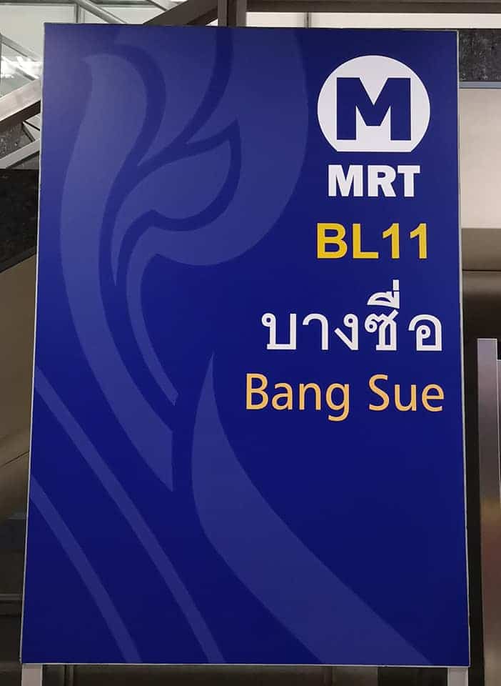 สถานีรถไฟฟ้าใต้ดินที่สถานีกลางบางซื่อ คือ MRT สถานีบางซื่อ