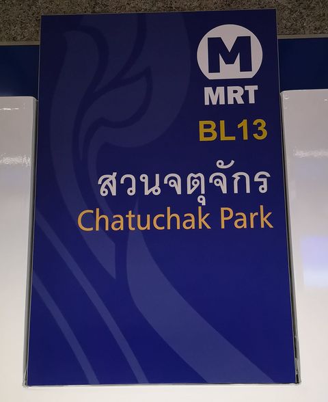 MRT Chatuchak Park Station (BL13)