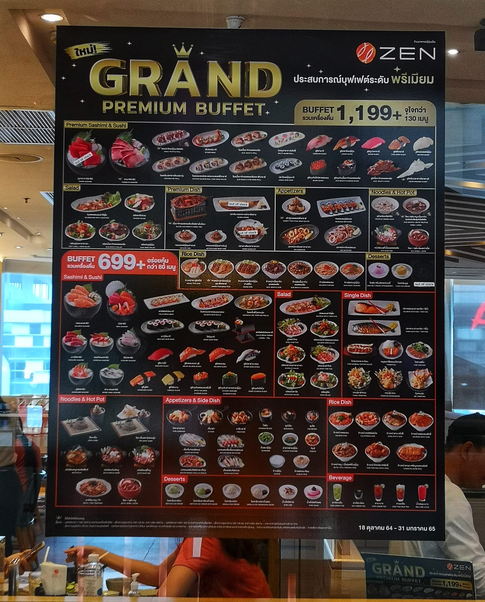 รีวิวบุฟเฟต์อาหารญี่ปุ่น ZEN Restuarant Premium Buffet 699