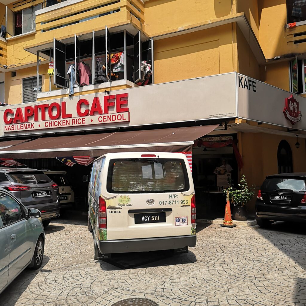ร้าน CAPITOL CAFE  มาเลเซีย