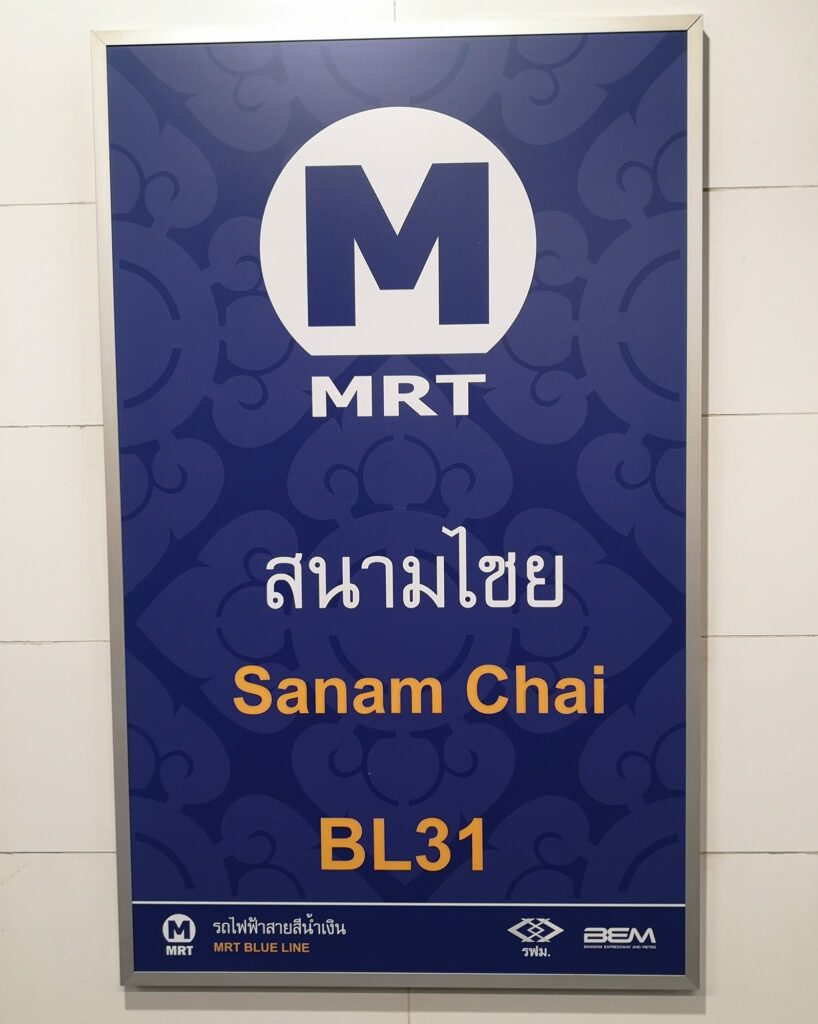 MRT Sanam Chai Station
