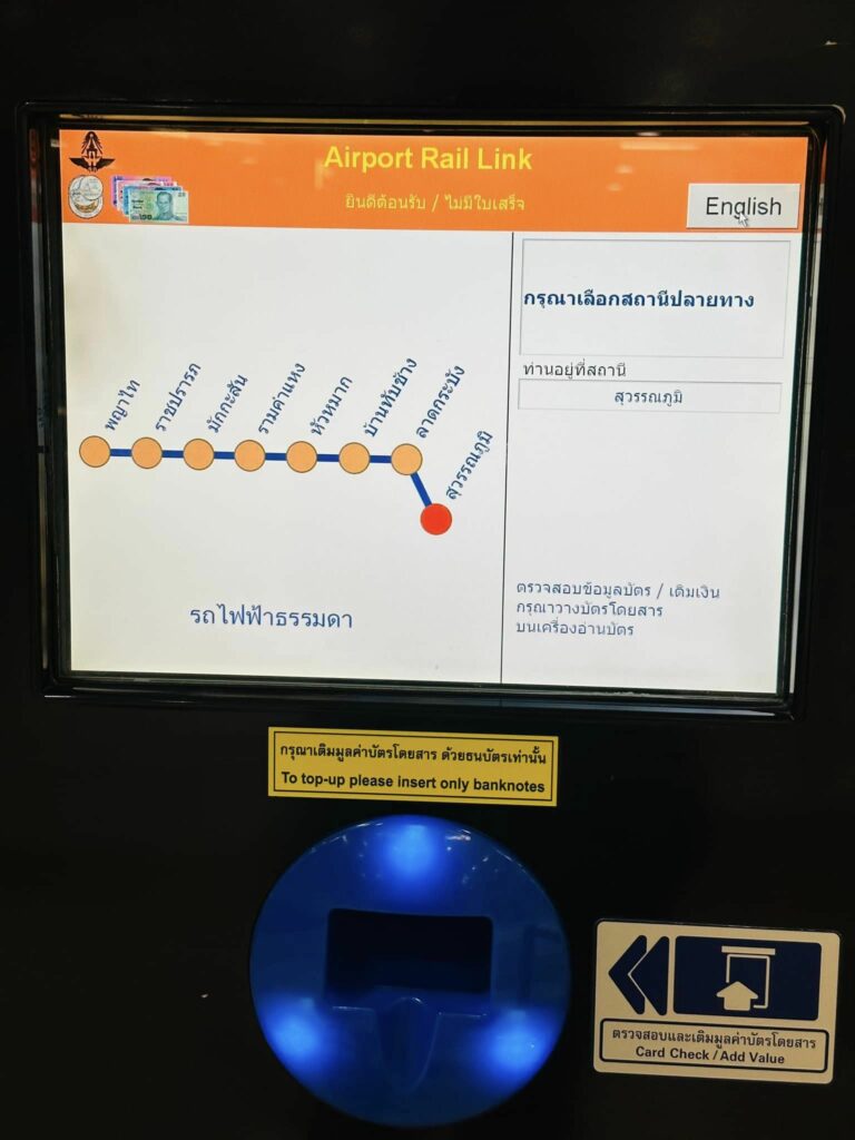 สถานีรถไฟฟ้าแอร์พอร์ตเรลลิ้งก์ ภาษาไทย