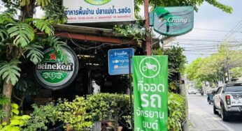 ร้านอาหารแนะนำ ร้านแกงป่าลุงสง่า รสเด็ดย่านงามวงศ์วาน ถูกใจสายรสจัด ด้วยรางวัลมิชลิน