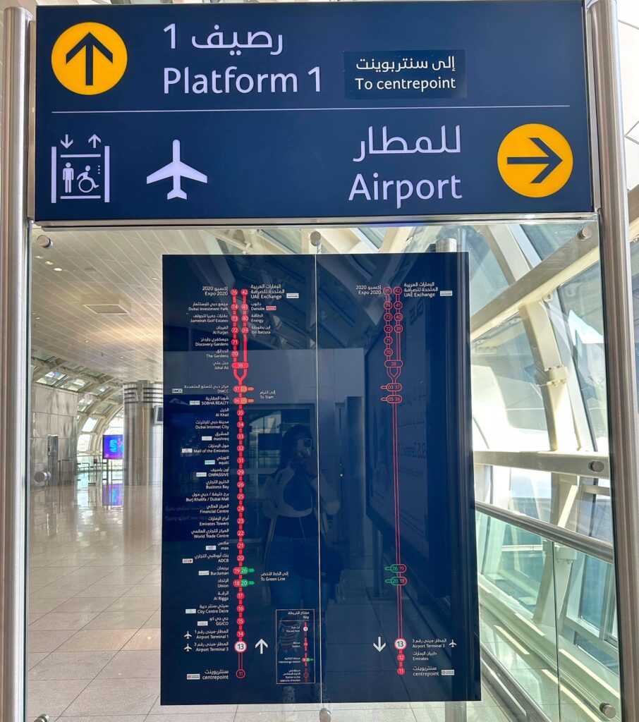 ป้ายสถานี Dubai metro