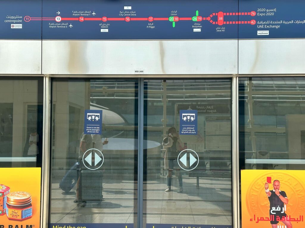 ป้ายสถานี Dubai metro